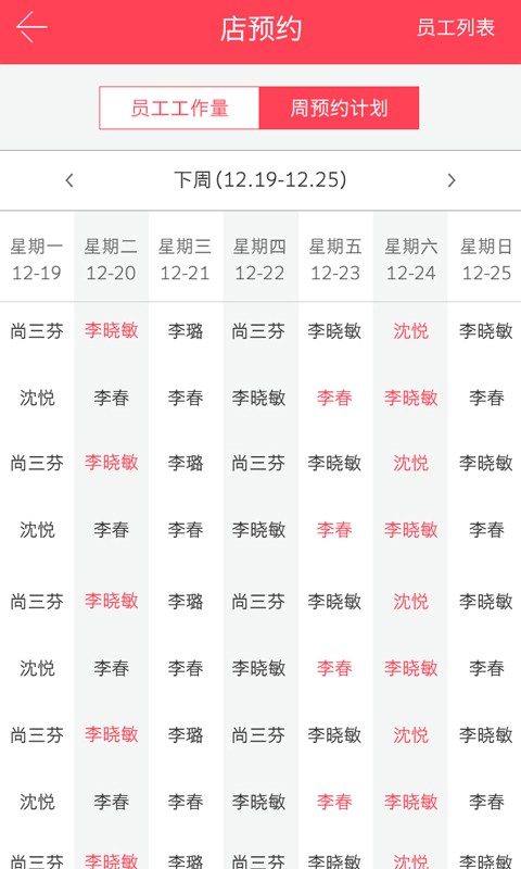 美业汇收银app截图2