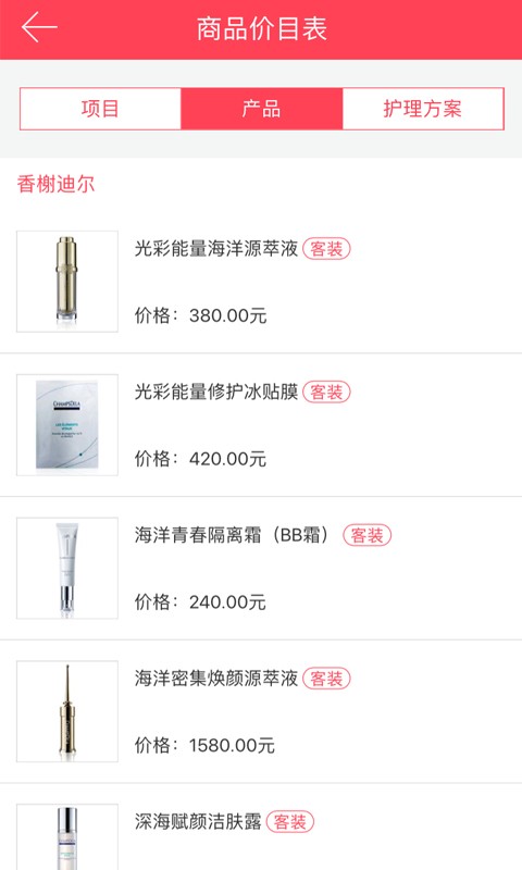 美业汇收银app截图3