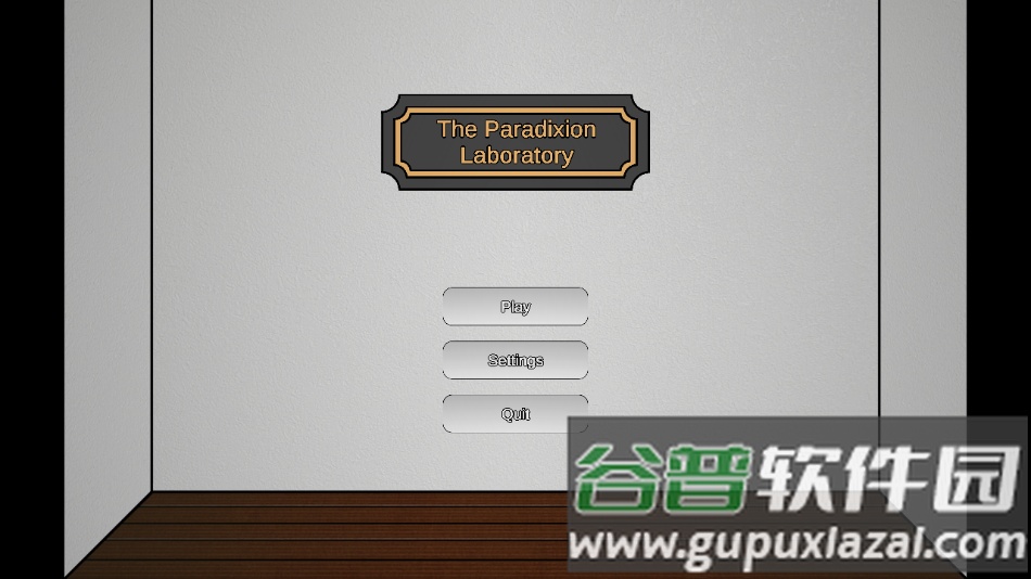 悖论实验室官方下载截图4