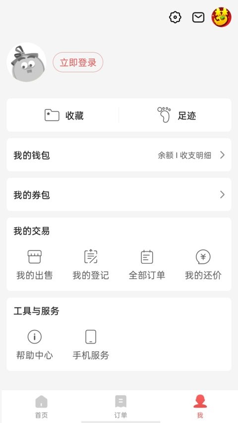 网易藏宝阁vivo官方版截图1