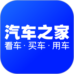 汽车之家2025最新版本v11.77.3