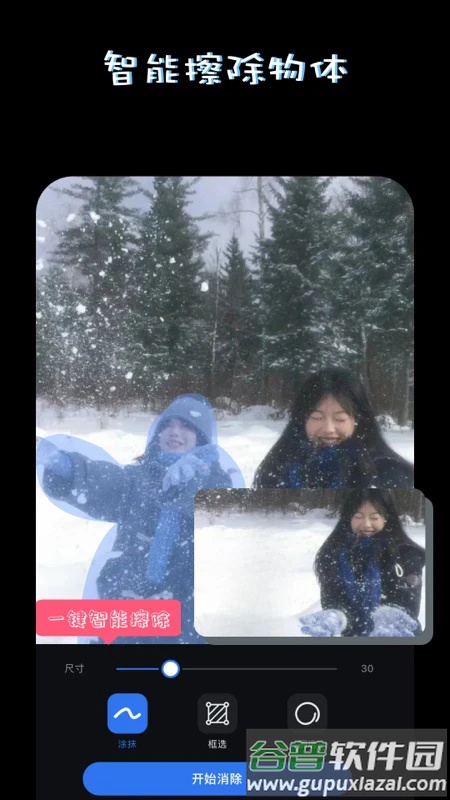 PS美图AI修图app截图2