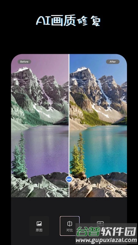PS美图AI修图app截图5