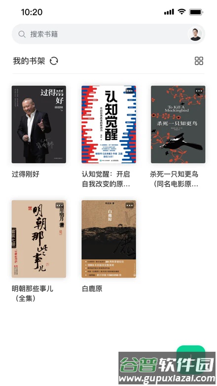 妙招阅读器最新版本截图1