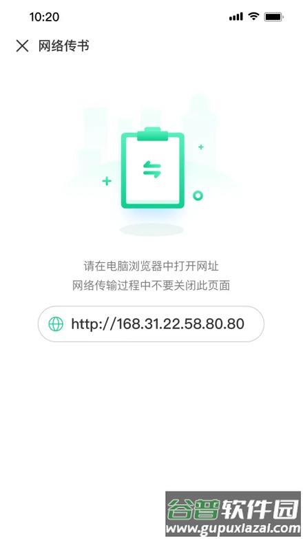 妙招阅读器最新版本截图2