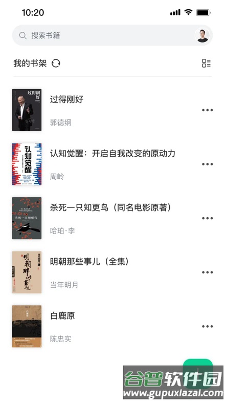 妙招阅读器最新版本截图4