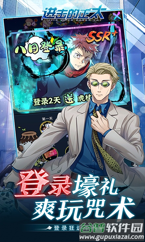 进击的正太0.1折版截图1