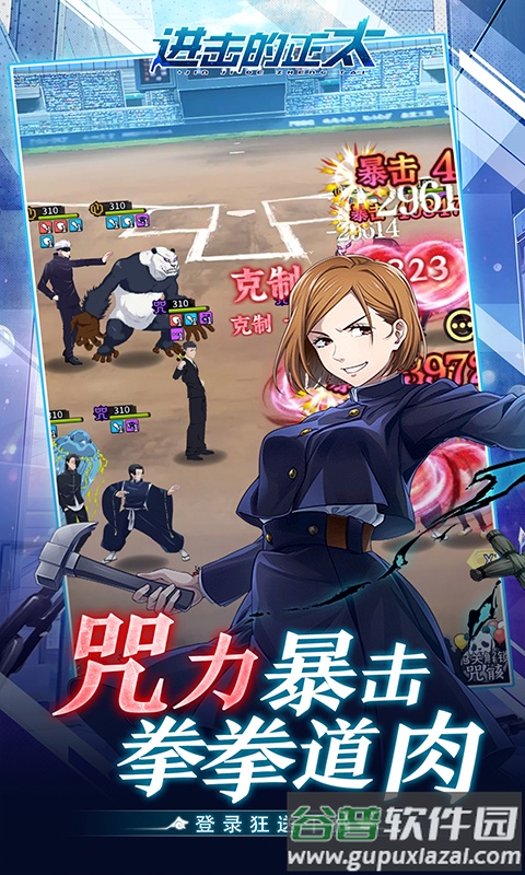 进击的正太0.1折版截图2