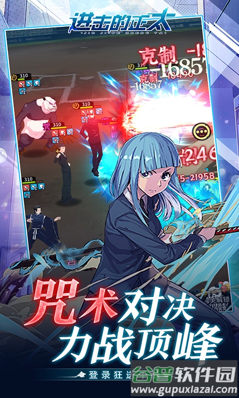 进击的正太0.1折版截图4