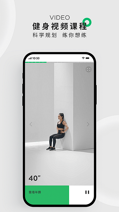 咕咚运动官方版截图4