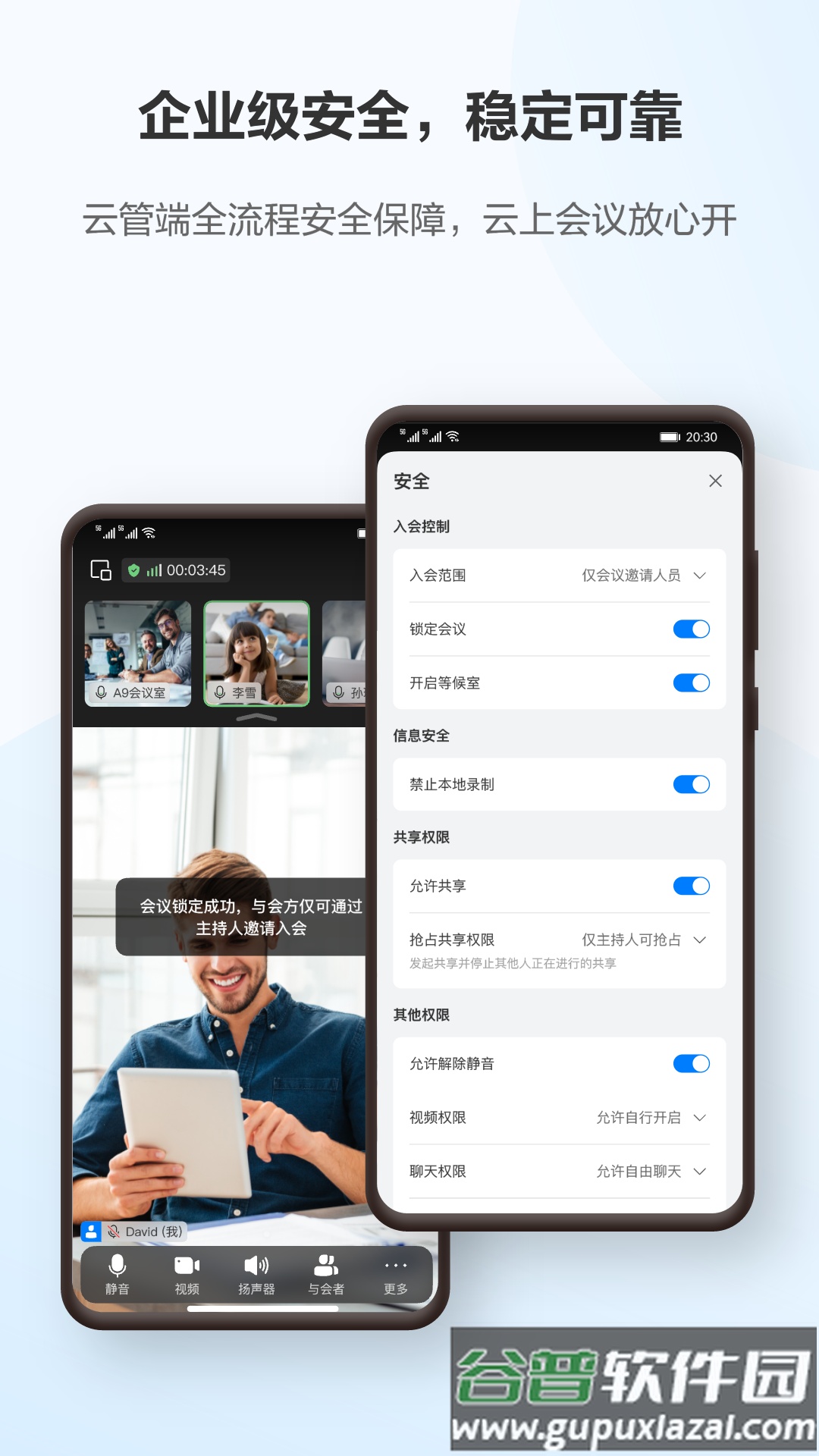 咪咕会议下载安装官方免费版截图1