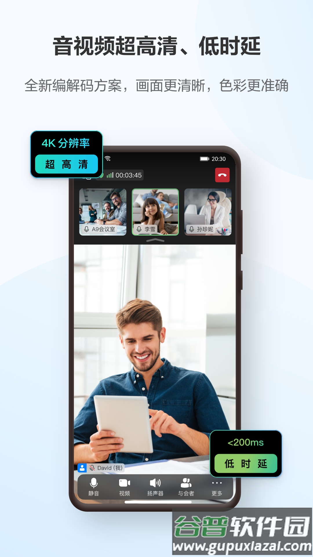 咪咕会议下载安装官方免费版截图2