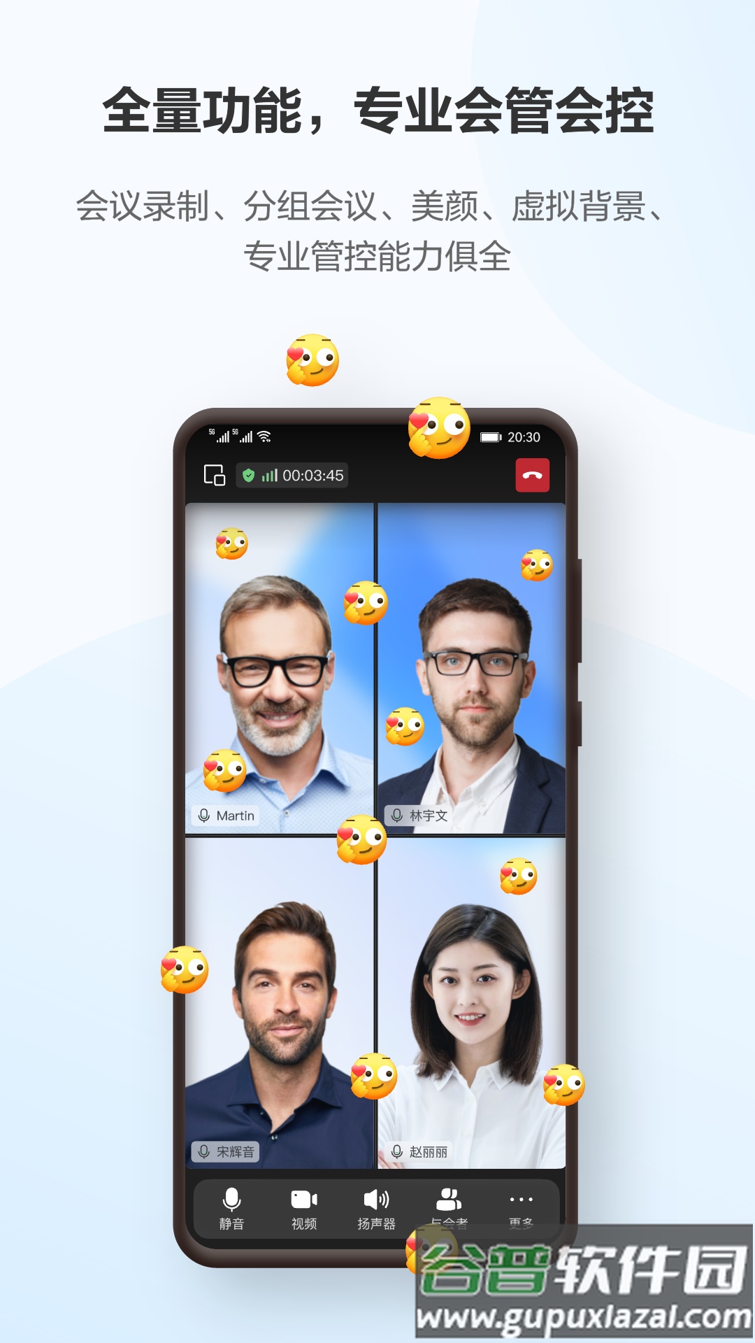 咪咕会议下载安装官方免费版截图3