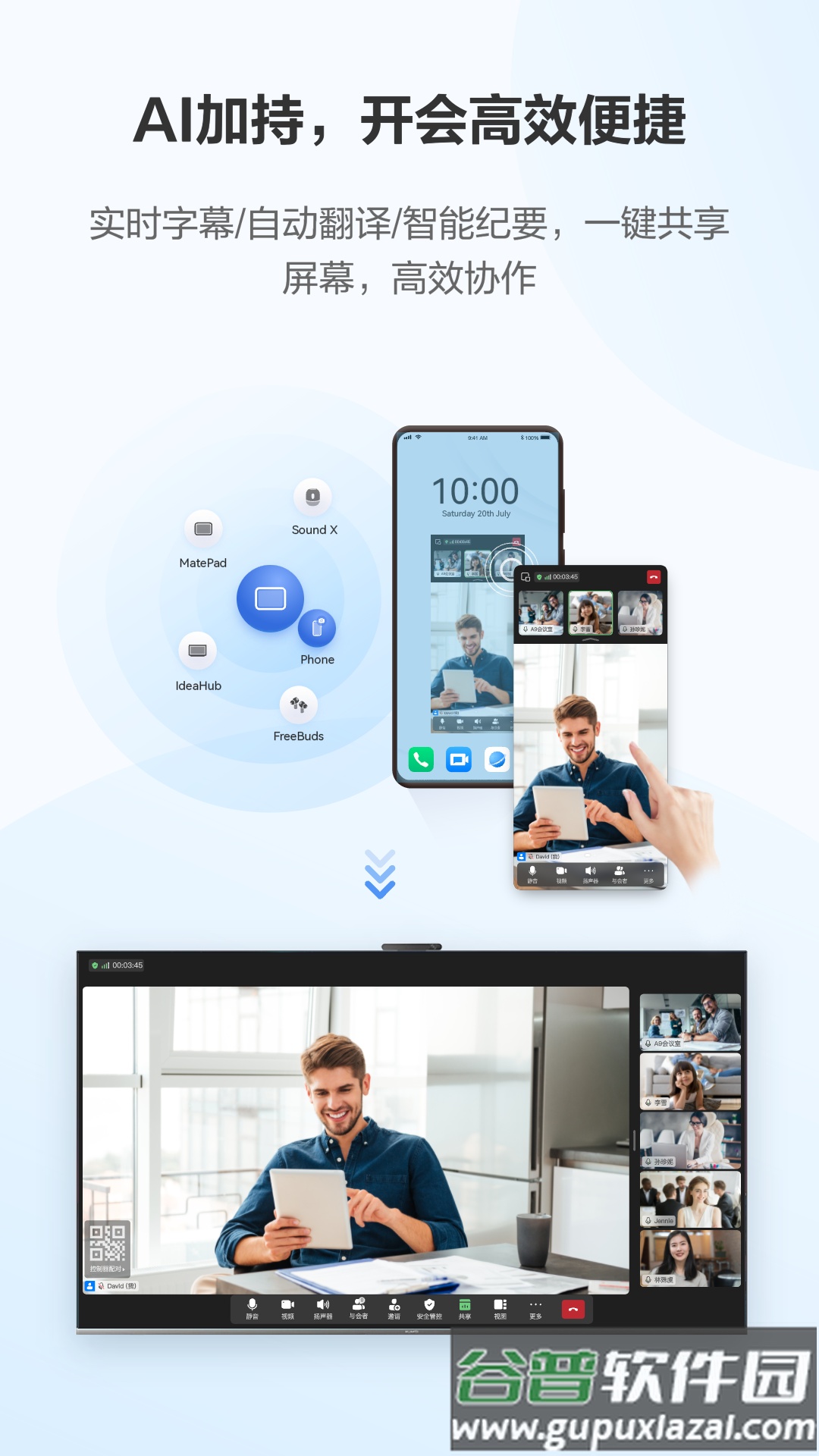 咪咕会议下载安装官方免费版截图4