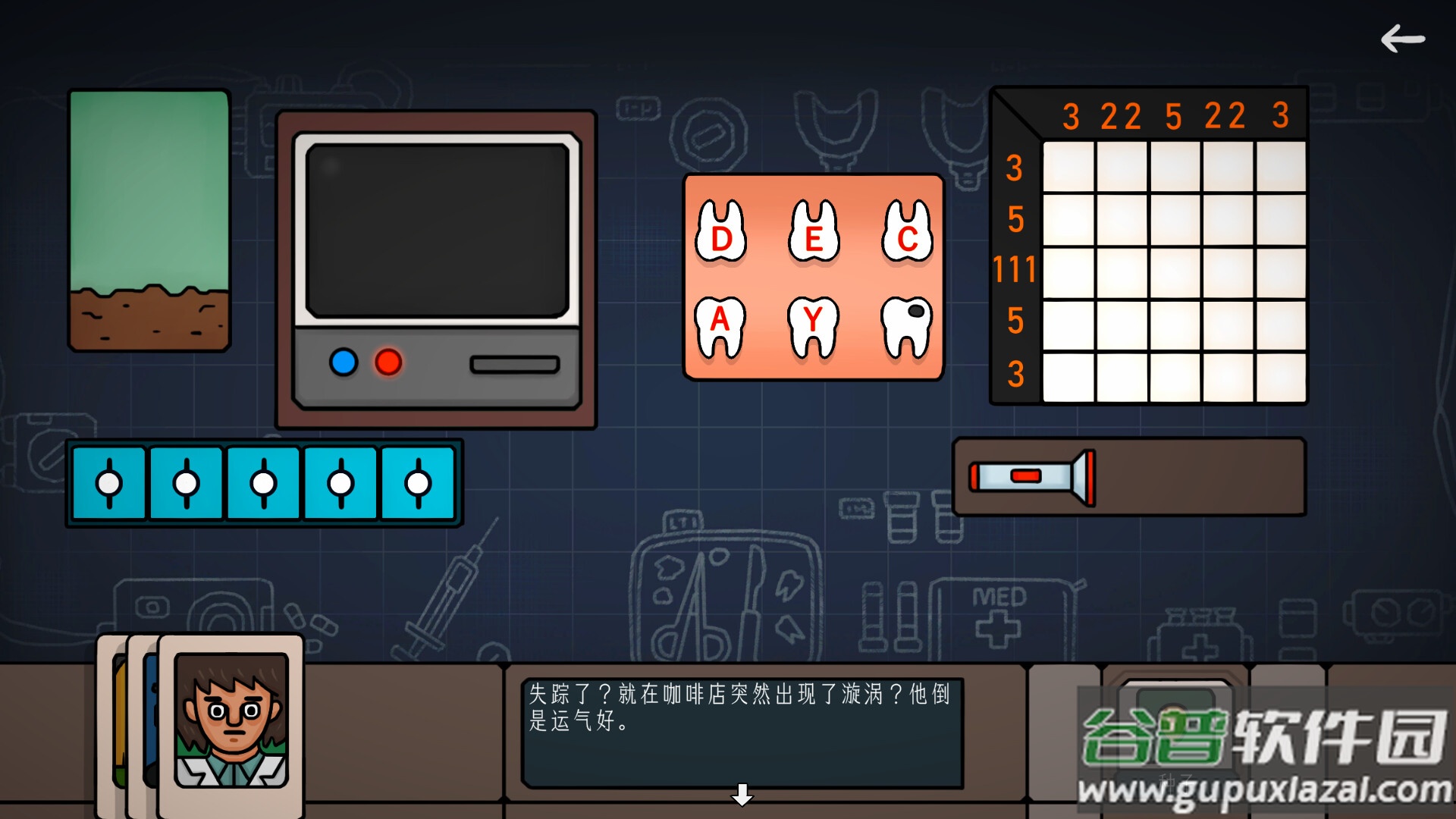 边缘空间游戏截图1