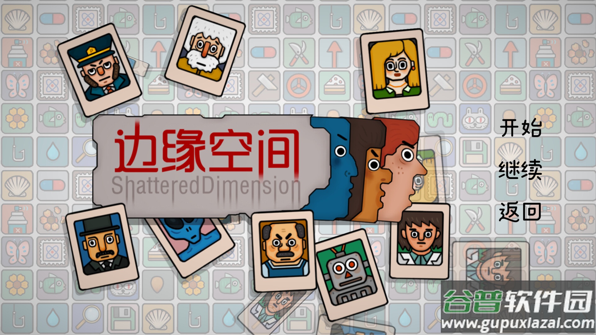 边缘空间游戏截图3