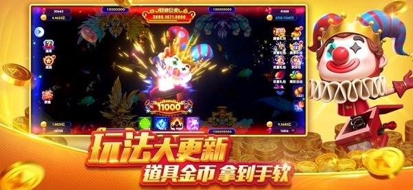 猎鱼达人手机版截图1