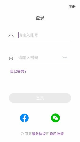 乐奥健康体脂秤手机app截图1
