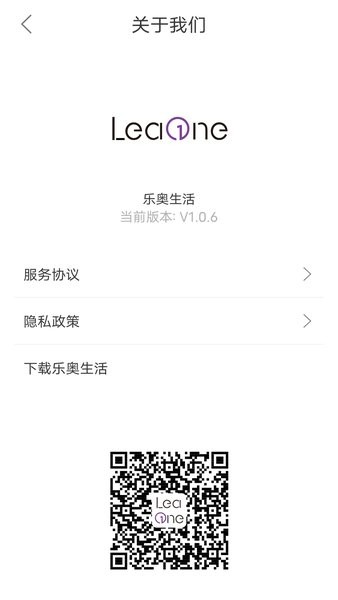 乐奥健康体脂秤手机app截图2