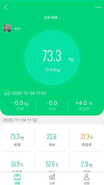 乐奥健康体脂秤手机app截图3
