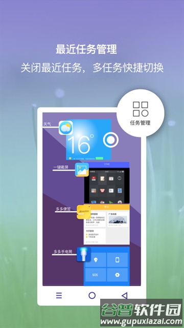 悬浮虚拟按键软件(小白点虚拟按键)截图1