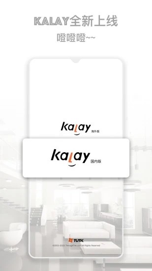 kalay app截图2