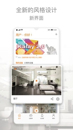 kalay app截图4