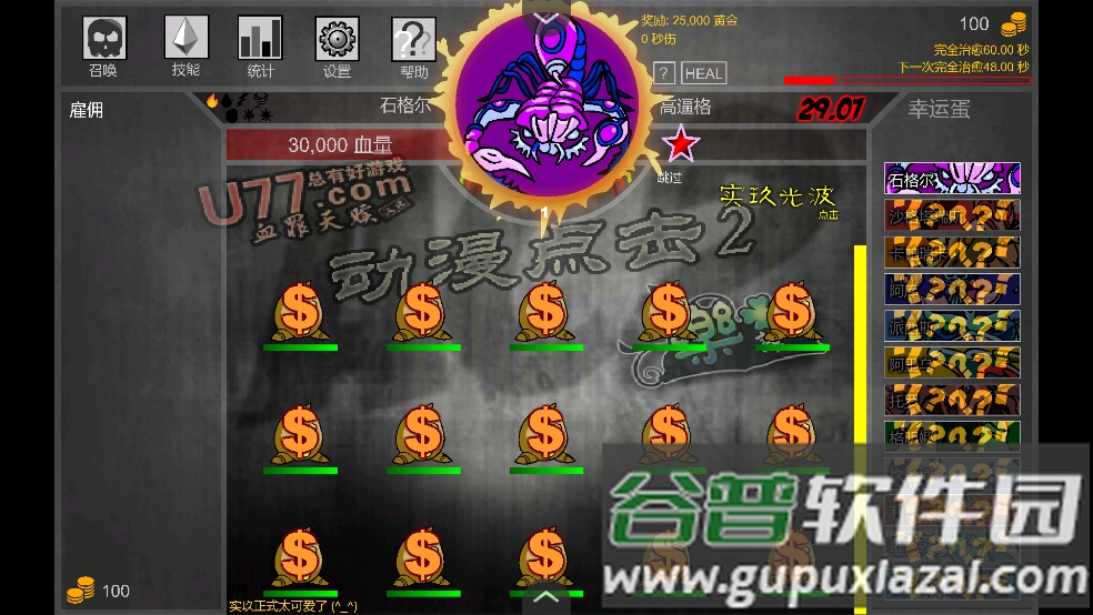 动漫点击2汉化版游戏截图2