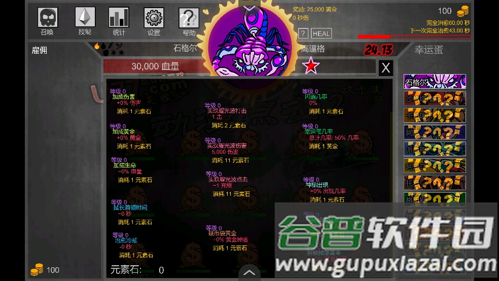 动漫点击2汉化版游戏截图3