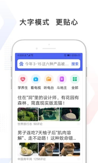手机百度极速版app官方版截图4