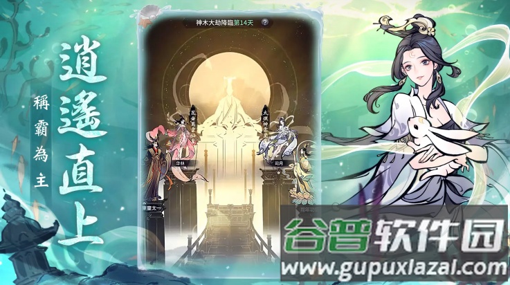 一念逍遥台服(一念逍b)截图1