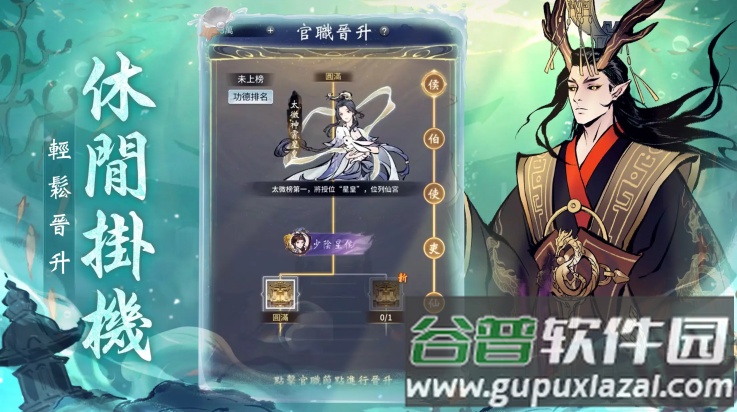 一念逍遥台服(一念逍b)截图2