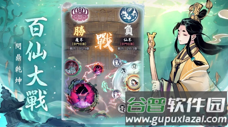 一念逍遥台服(一念逍b)截图3