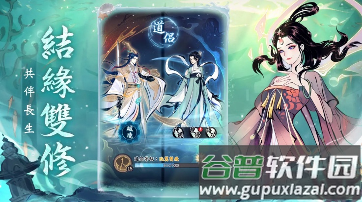 一念逍遥台服(一念逍b)截图4