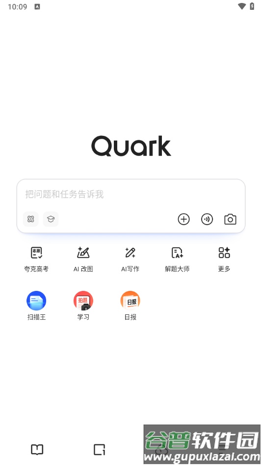 夸克音乐播放器下载截图2