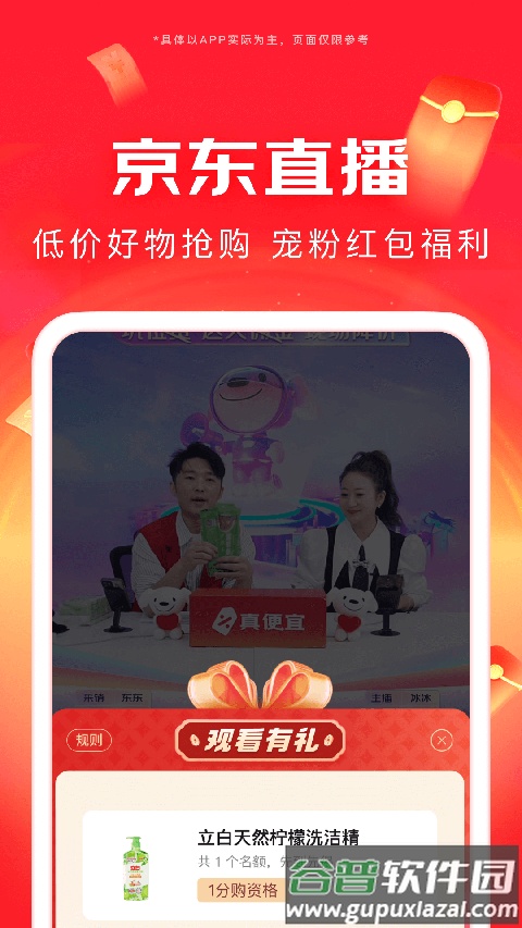 京东网约车司机端app最新版本截图1