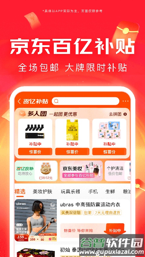 京东网约车司机端app最新版本截图3