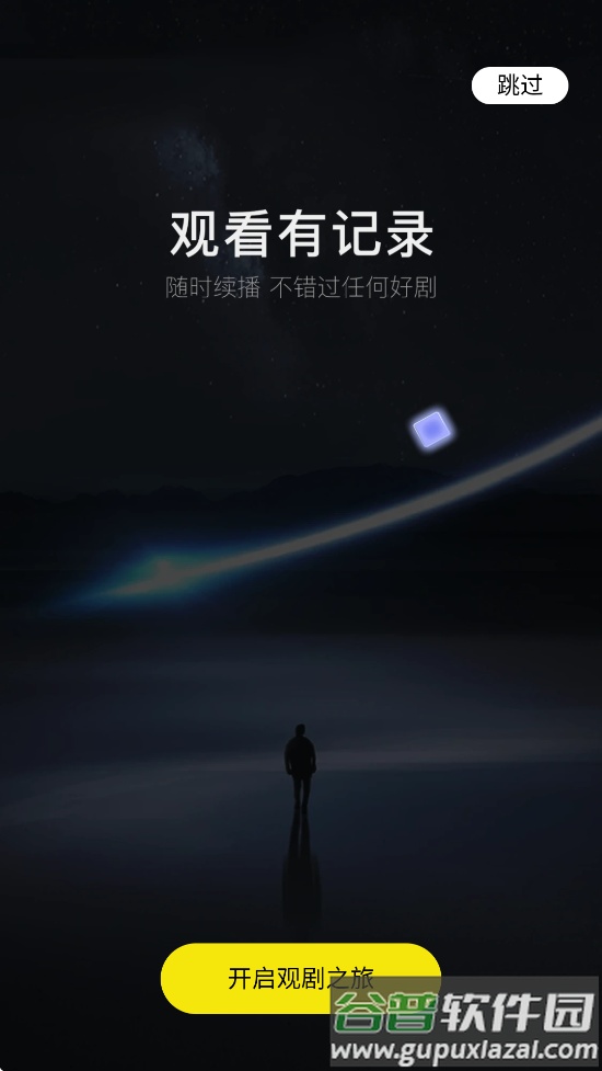 阅瞬圈免费下载安装截图3