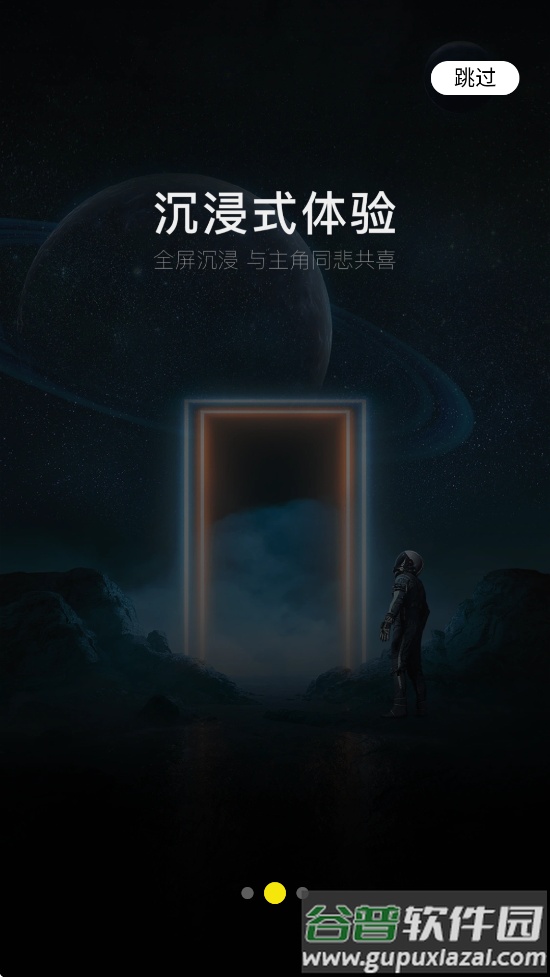 阅瞬圈免费下载安装截图4