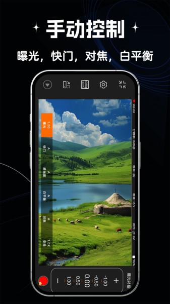 filmz专业摄像机app截图1