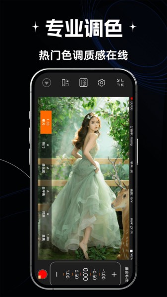 filmz专业摄像机app截图2