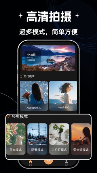 filmz专业摄像机app截图3