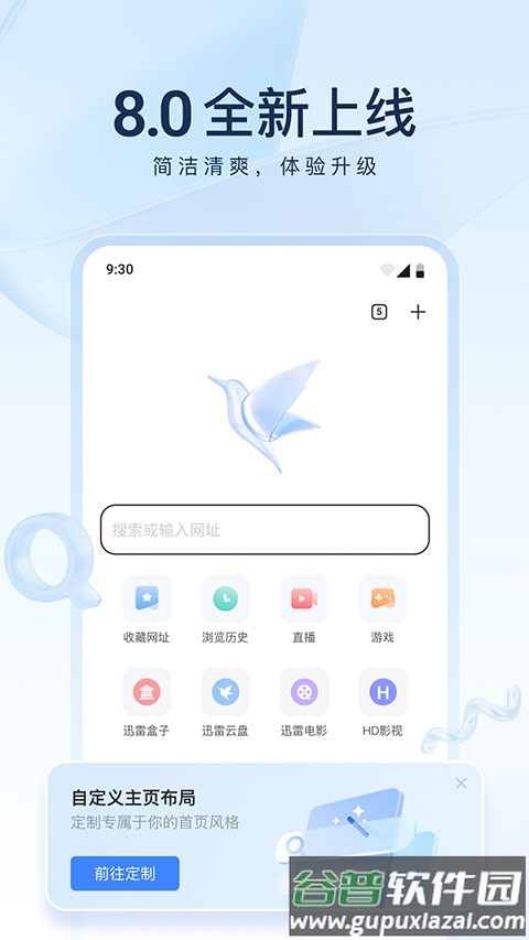 迅雷云盘app历史版本截图2