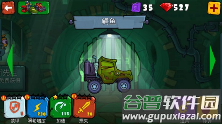 汽车吃汽车3游戏截图4