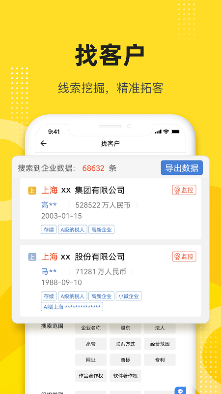 启信宝企业信用查询app截图4