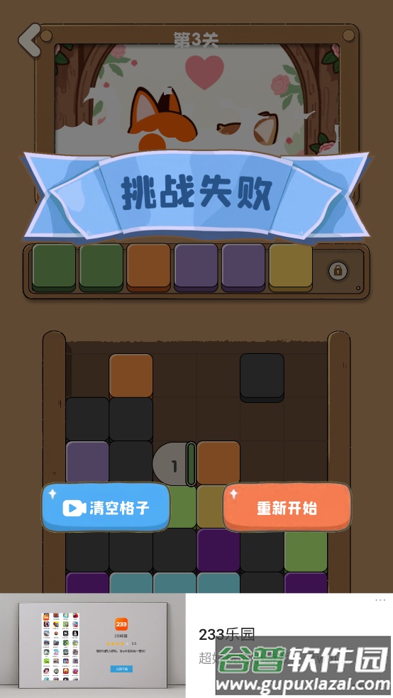 方块拼拼画小游戏截图2