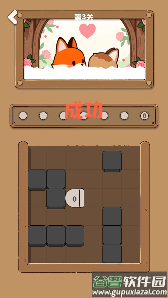 方块拼拼画小游戏截图4