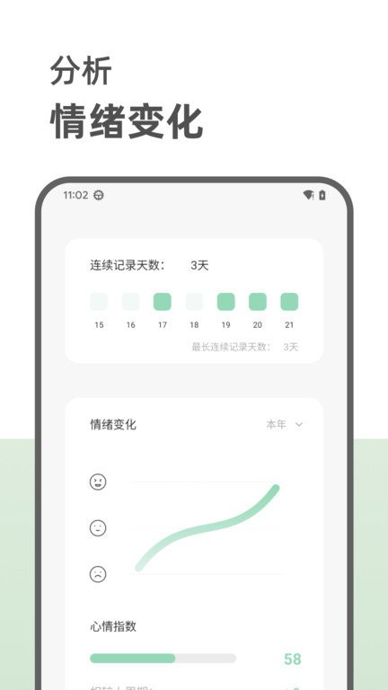 定格日记app截图2