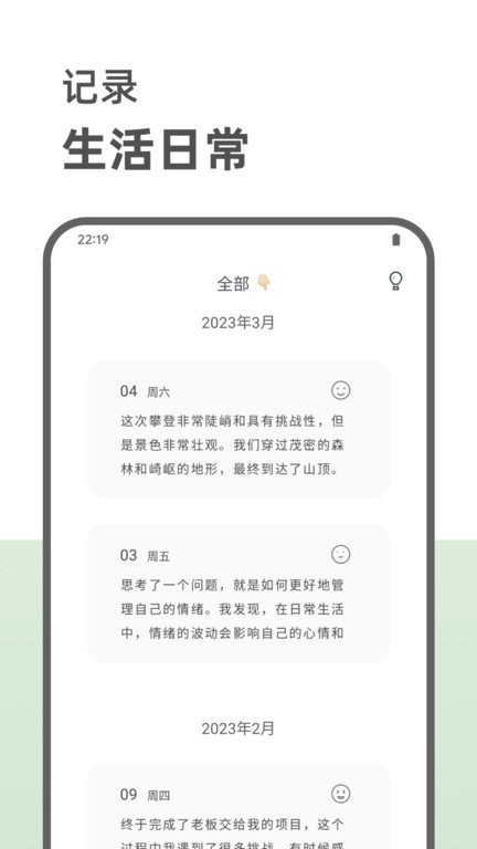 定格日记app截图3