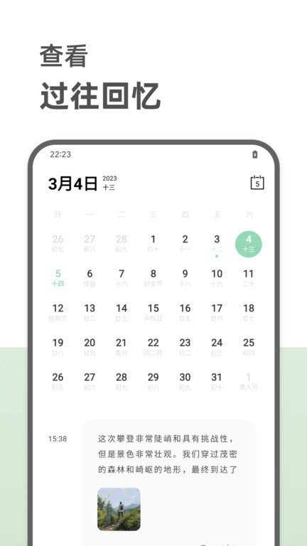 定格日记app截图4